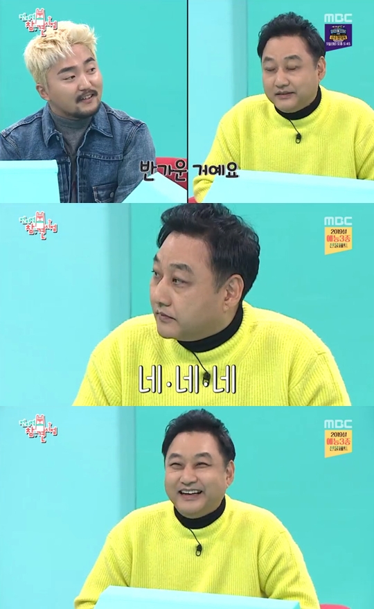 사진=MBC 전지적 참견 시점 캡처