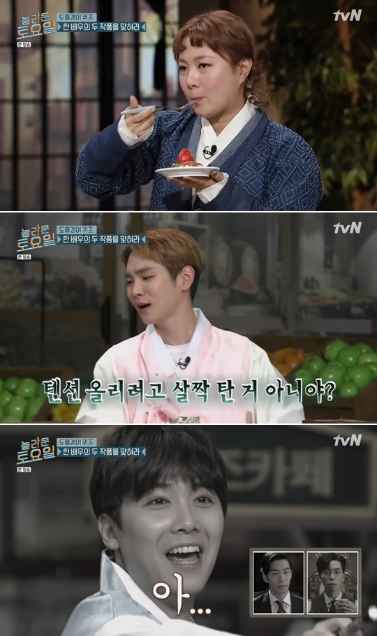 tvN '놀라운 토요일'