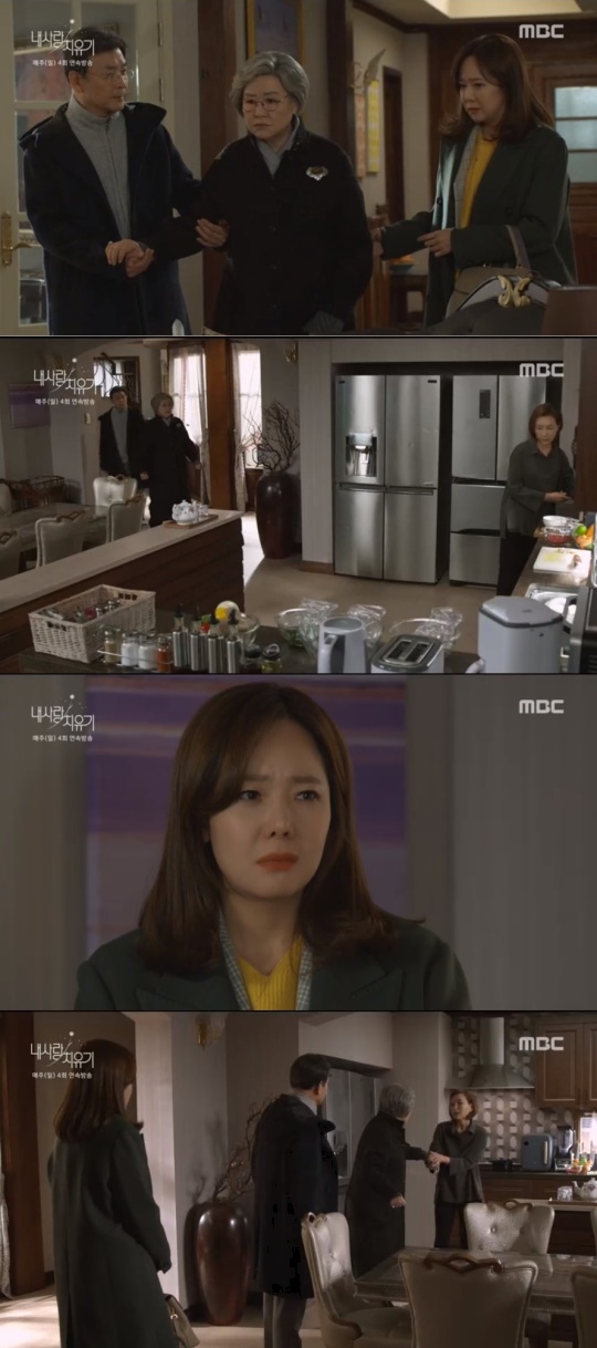 사진 = MBC 내사랑치유기 방송화면캡처