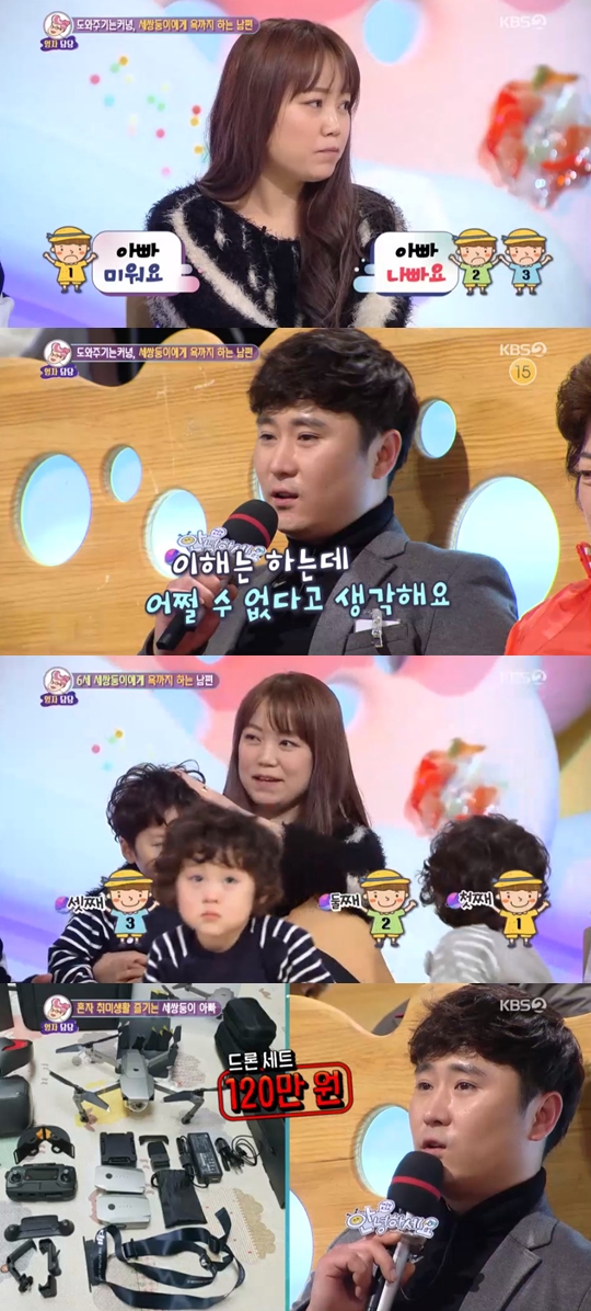 사진=KBS2 안녕하세요 캡처