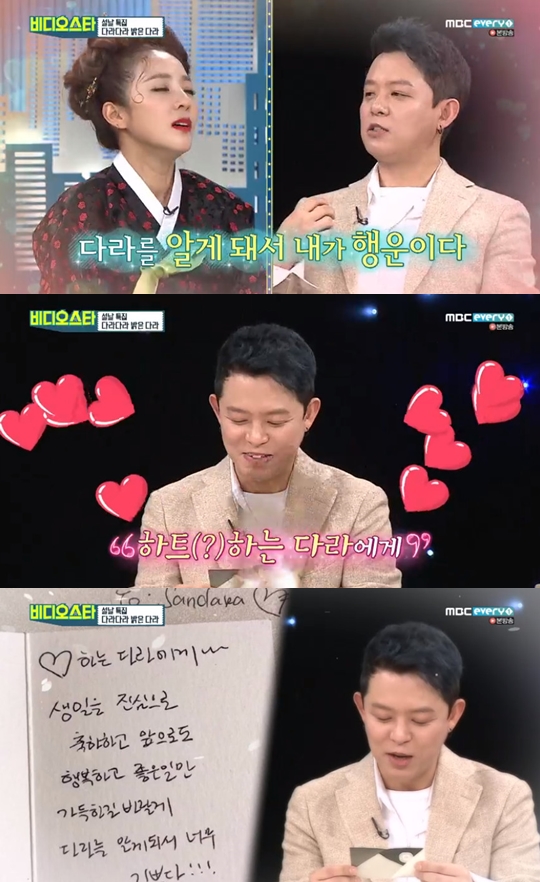 사진=MBC에브리원 비디오스타 캡처