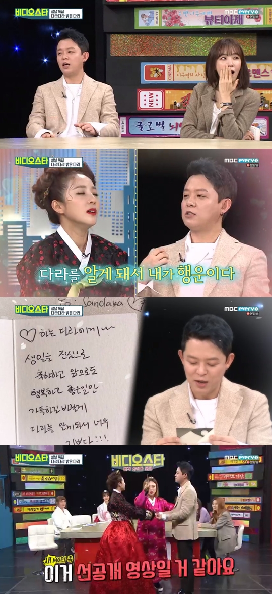 사진=MBC에브리원 비디오스타 캡처