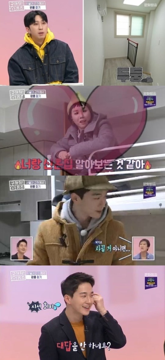 MBC '구해줘 홈즈' 캡처