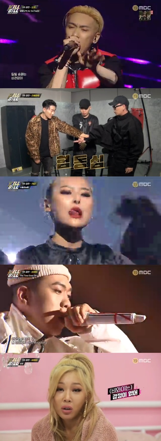 MBC '킬빌' 방송캡쳐