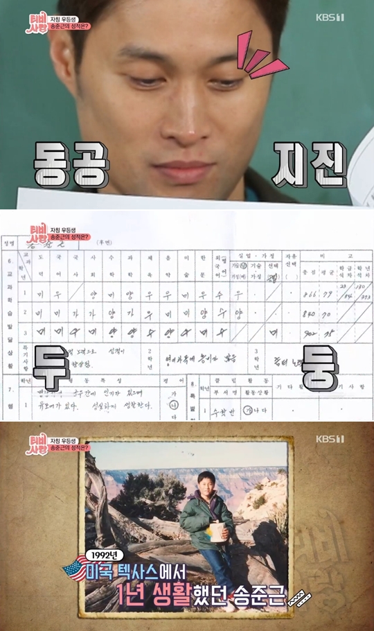 KBS1 '2018 tv는 사랑을 싣고'