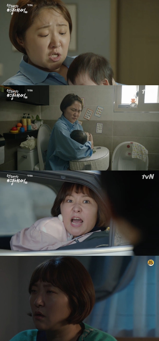 사진=tvN 막돼먹은 영애씨17 캡처