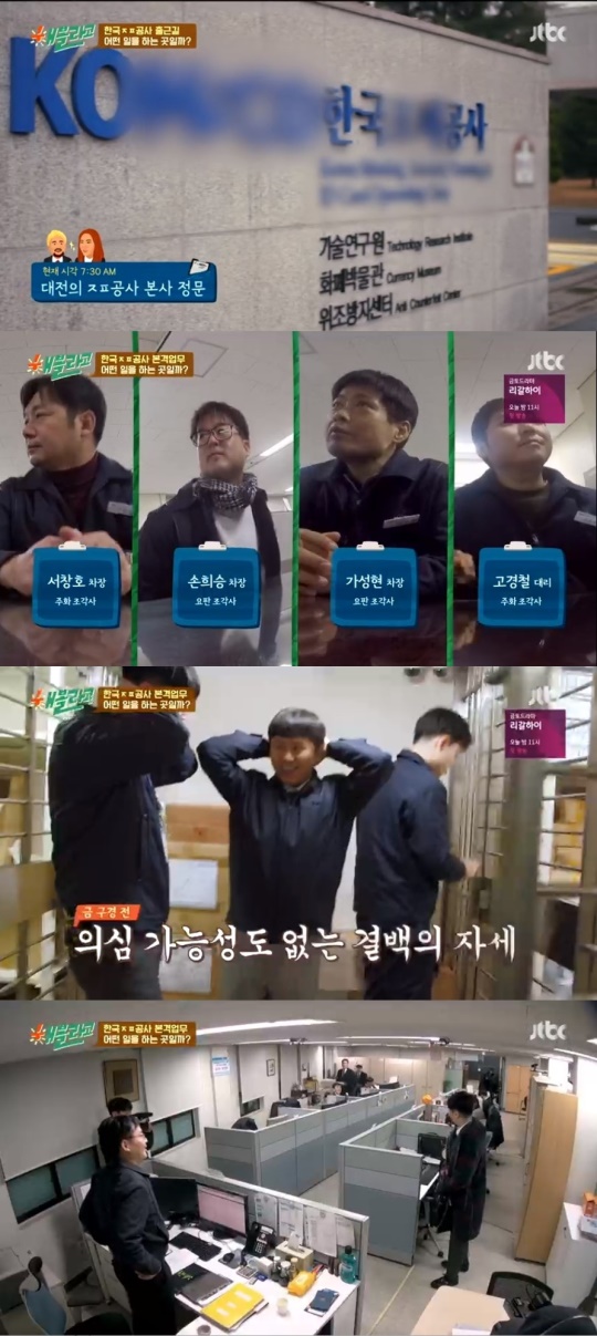 사진 = JTBC 해볼라고 방송화면캡처