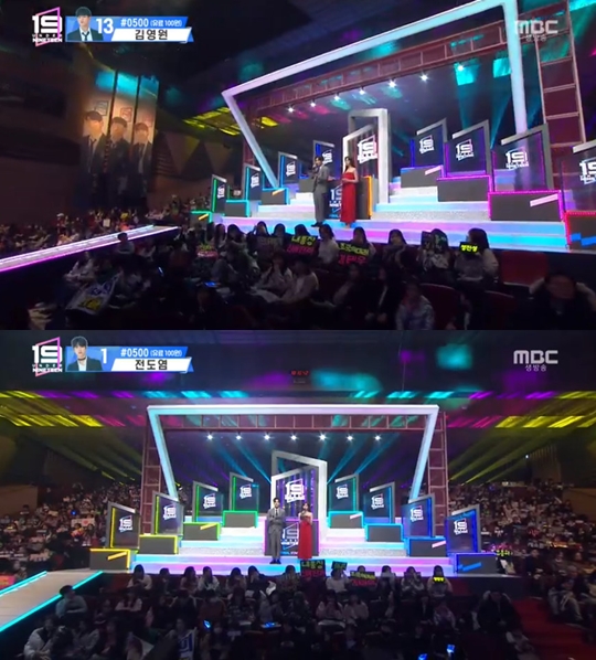 사진=MBC 언더나인틴 캡처