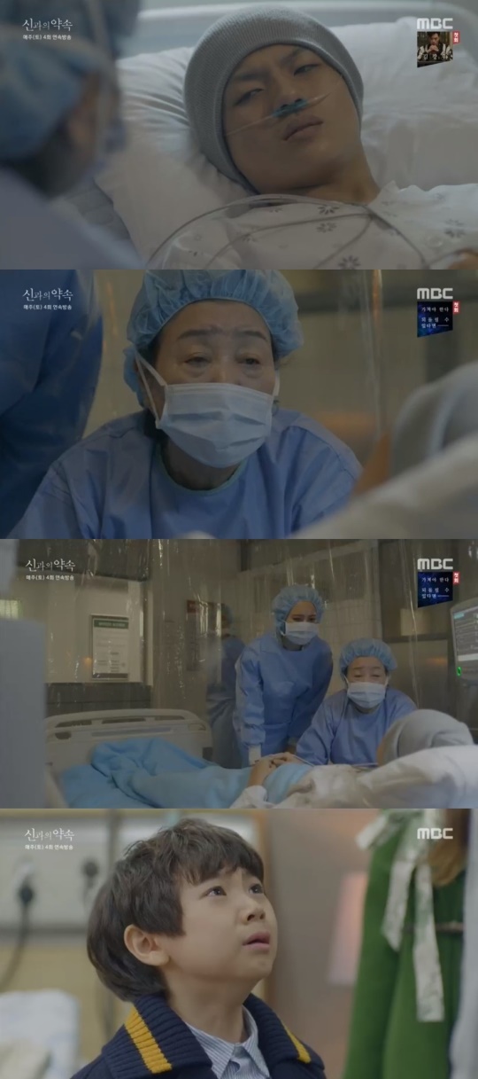 사진 = MBC 신과의약속 방송화면캡처