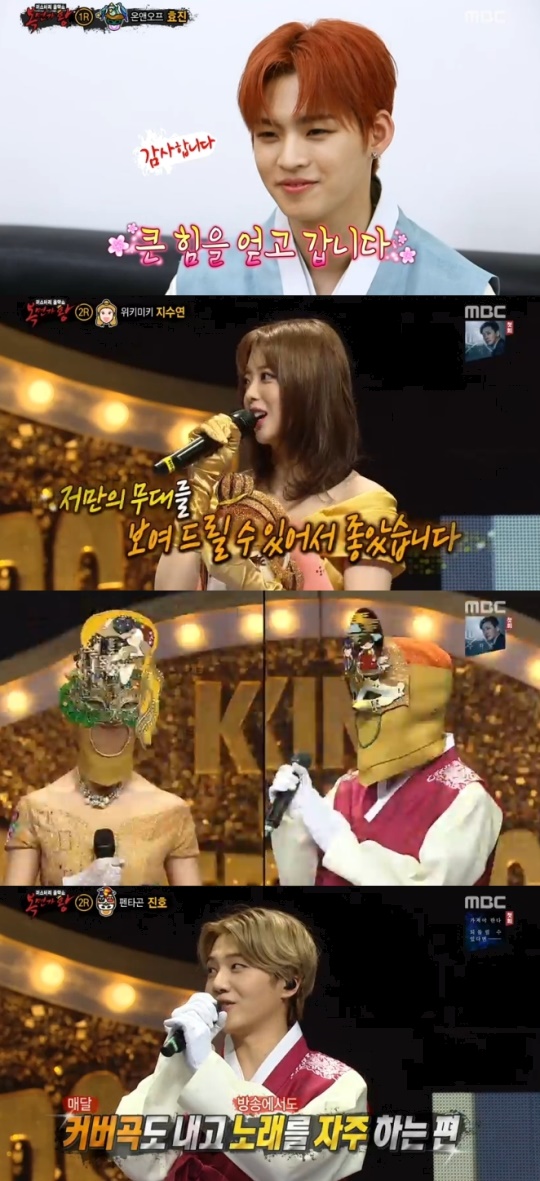사진=방송화면 캡처