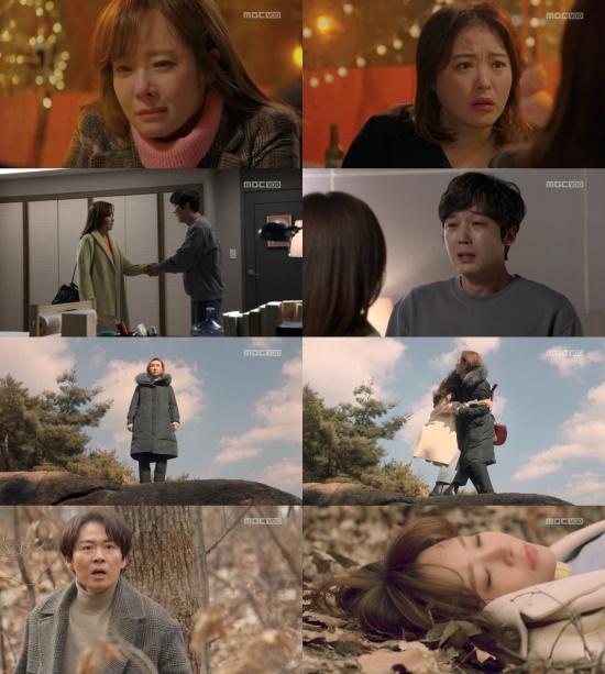 사진=MBC '내사랑 치유기'