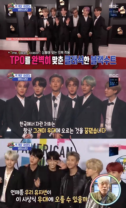 사진=MBC 섹션TV 연예통신 캡처