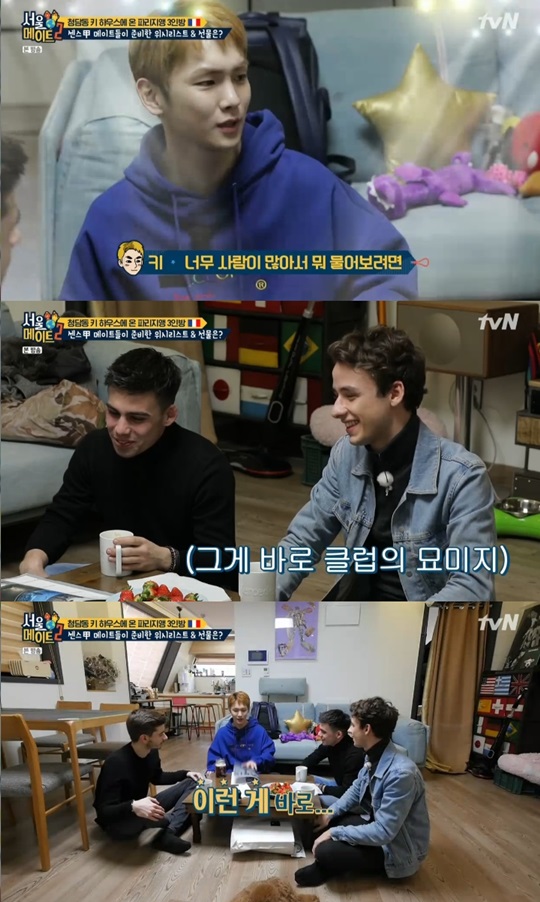 tvN '서울 메이트2' 방송캡쳐