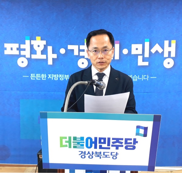 성명서를 발표하는 허대만 더불어 민주당 경북도당 위원장(경북도당 제공)