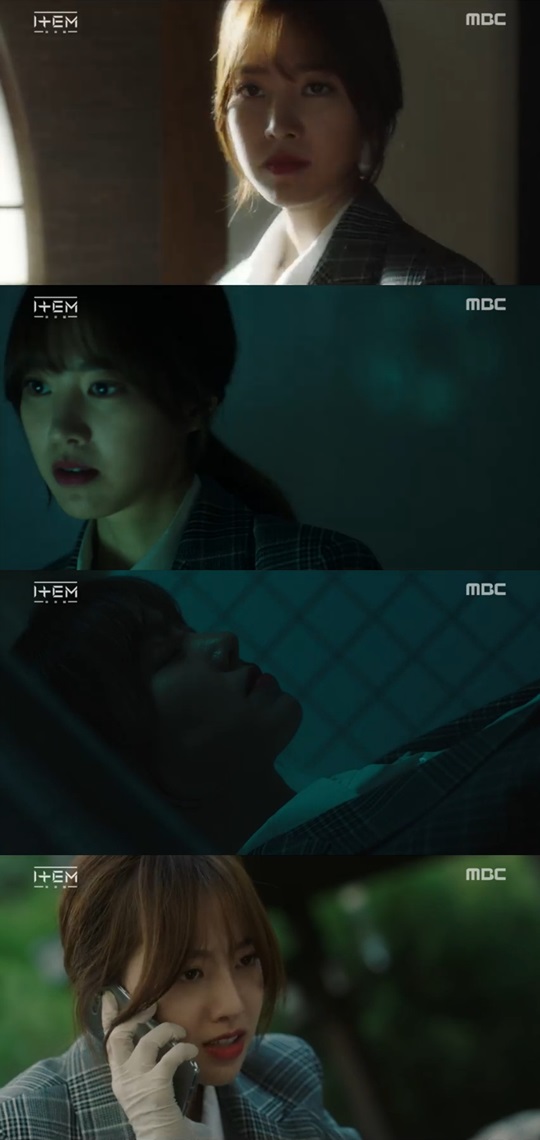 MBC '아이템' 방송캡쳐