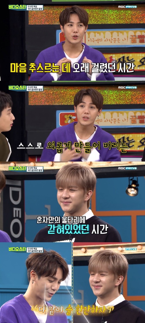 MBC 에브리원 '비디오스타' 방송캡처