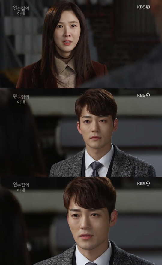 사진=KBS2 왼손잡이 아내 캡처