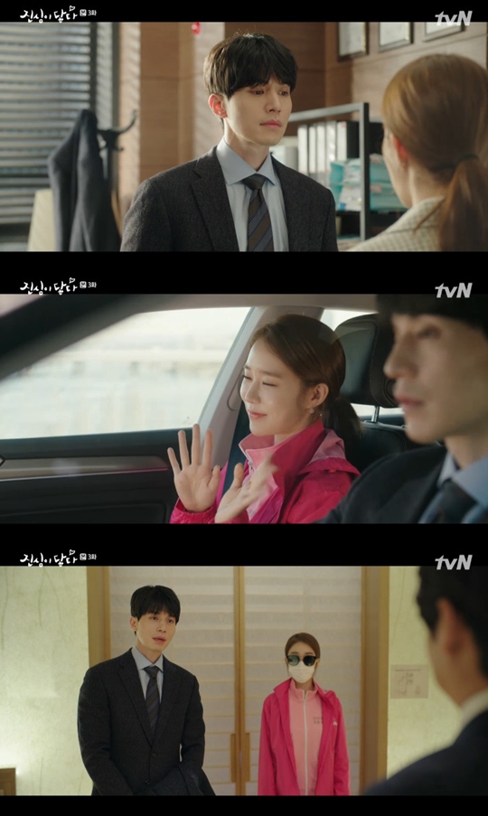 사진=tvN 진심이 닿다 캡처