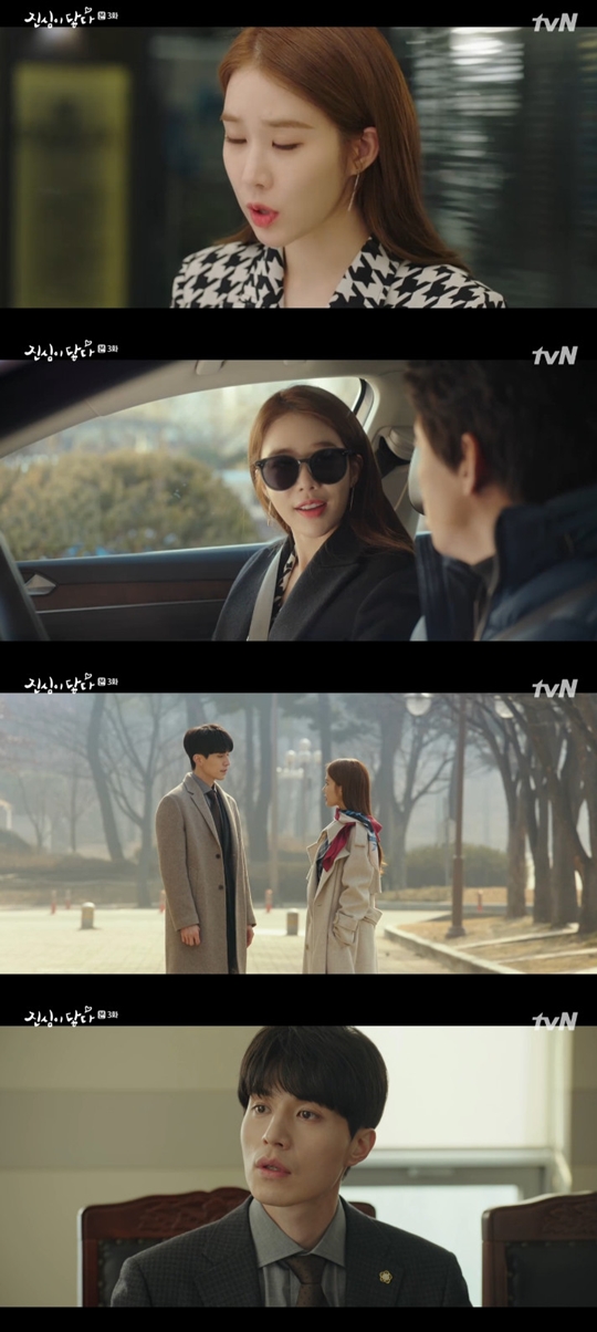 [어게인TV] '진심이 닿다' 이동욱, 유인나 첫 칭찬 