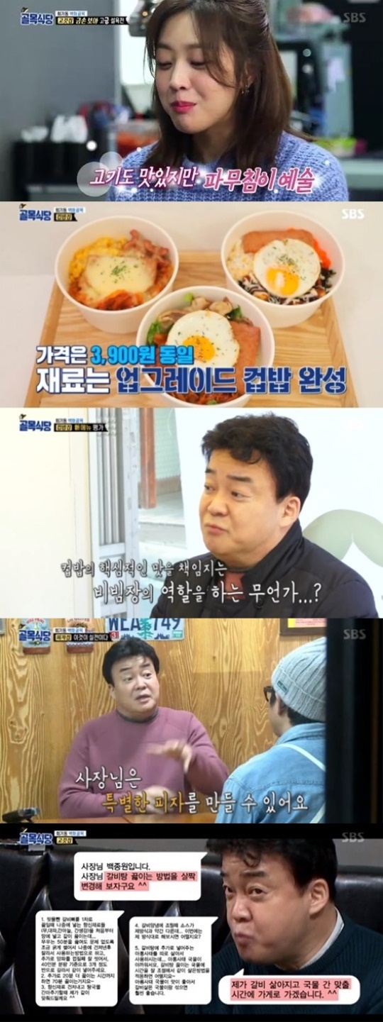 사진=방송화면 캡처