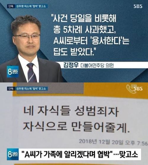사진=SBS뉴스캡처