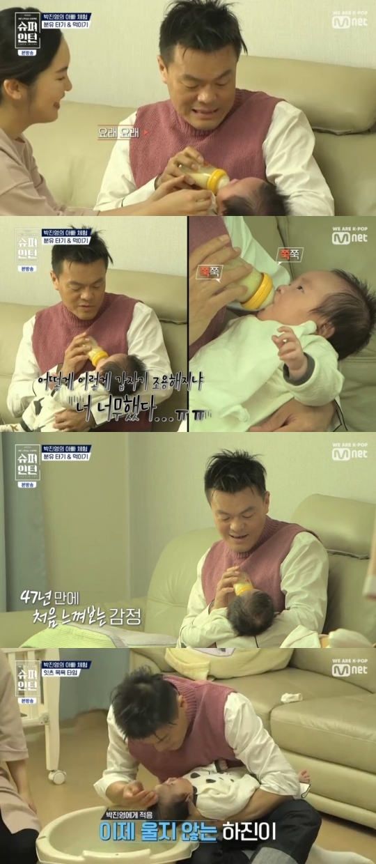 Mnet='슈퍼인턴' 캡쳐