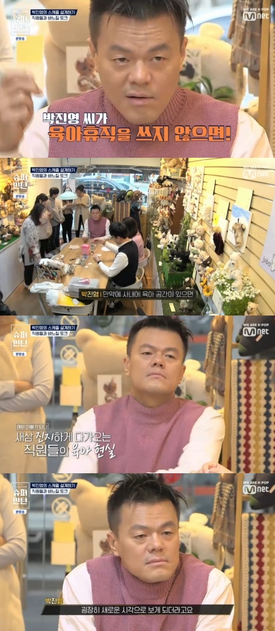 Mnet='슈퍼인턴' 캡쳐