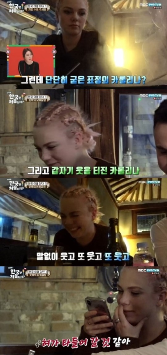 MBC every1 '어서와 한국은 처음이지' 캡처