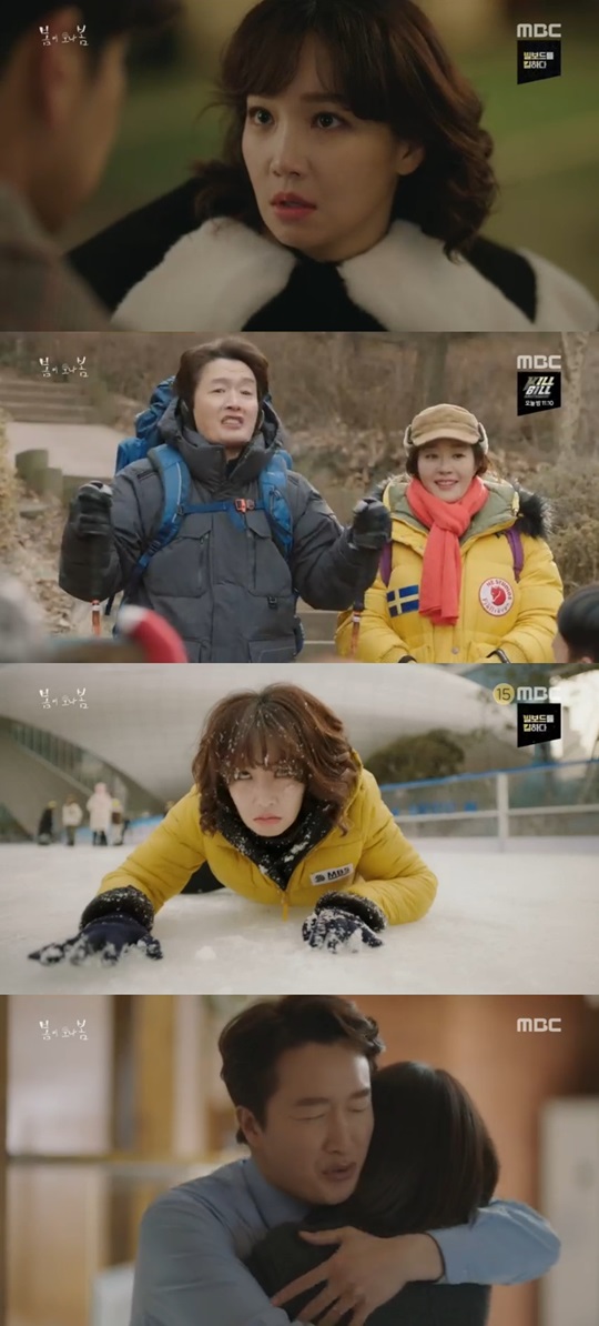 MBC '봄이 오나 봄' 방송캡쳐