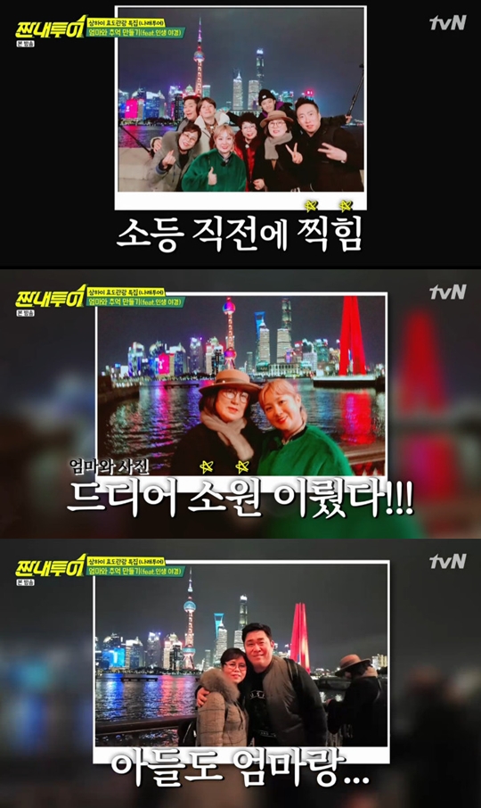사진=tvN 짠내투어 캡처