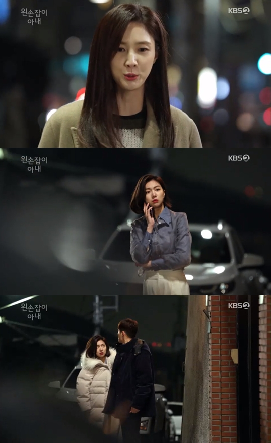 사진=KBS2 왼손잡이 아내 캡처