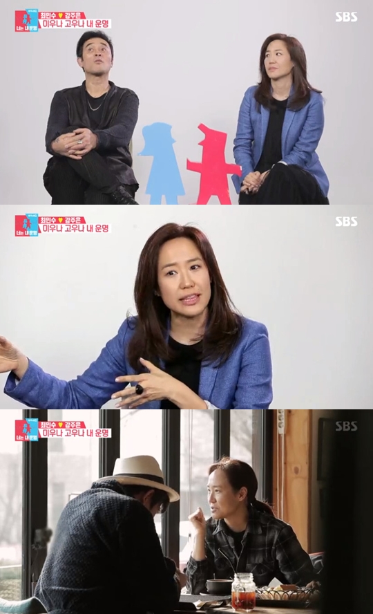 사진=SBS 동상이몽2 캡처