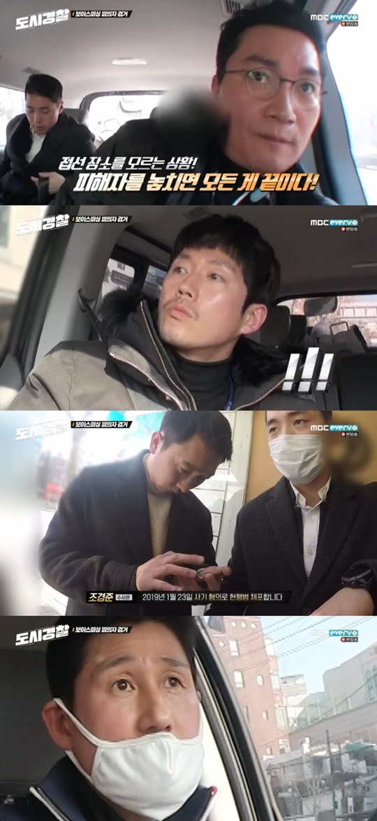 MBC every1 '도시경찰' 방송캡쳐