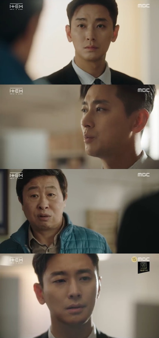 MBC '아이템' 방송캡쳐