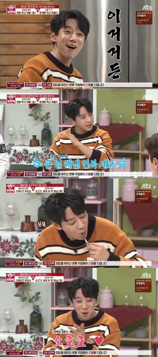 Jtbc '냉장고를 부탁해' 캡처