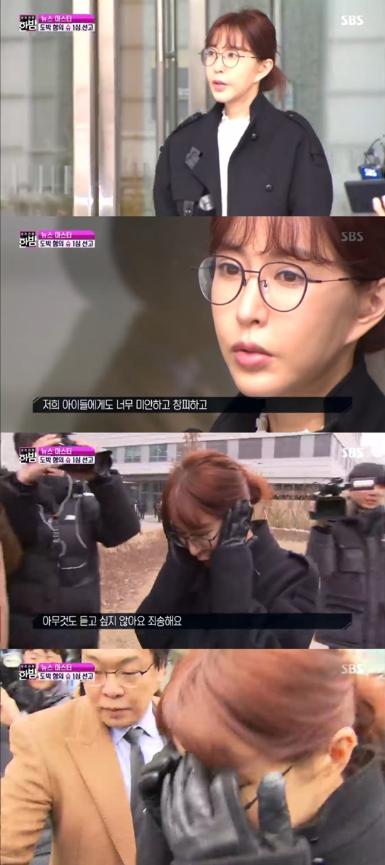 SBS '본격연예 한밤' 방송캡쳐