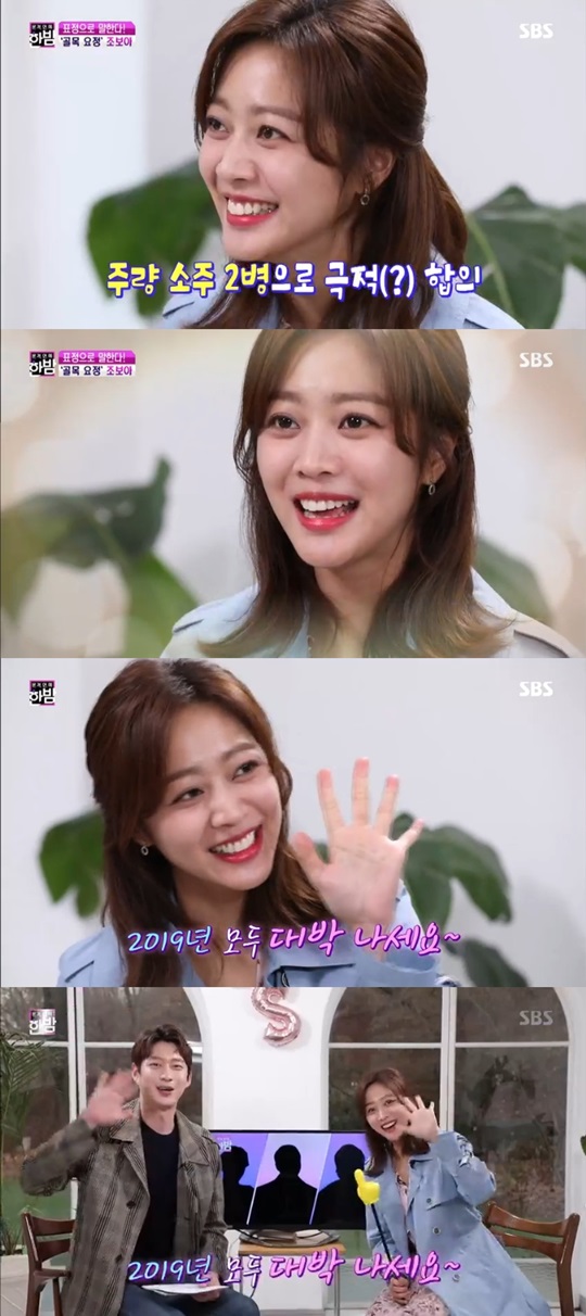 SBS '본격연예 한밤' 방송캡쳐