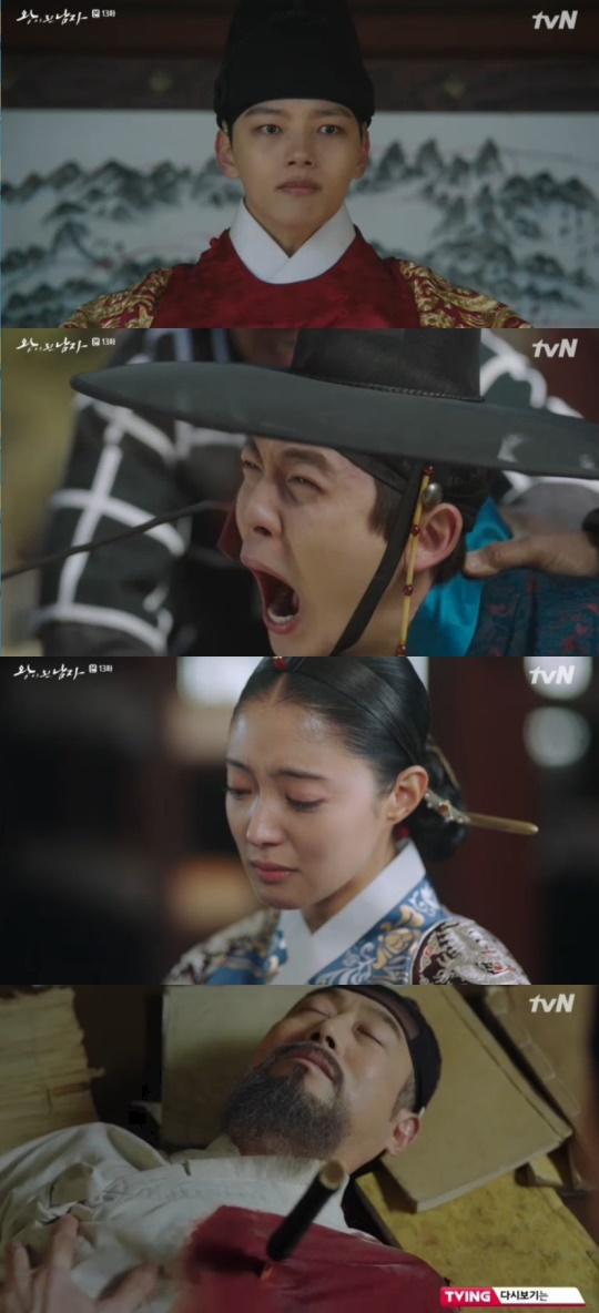 사진=tvN '왕이 된 남자' 캡처