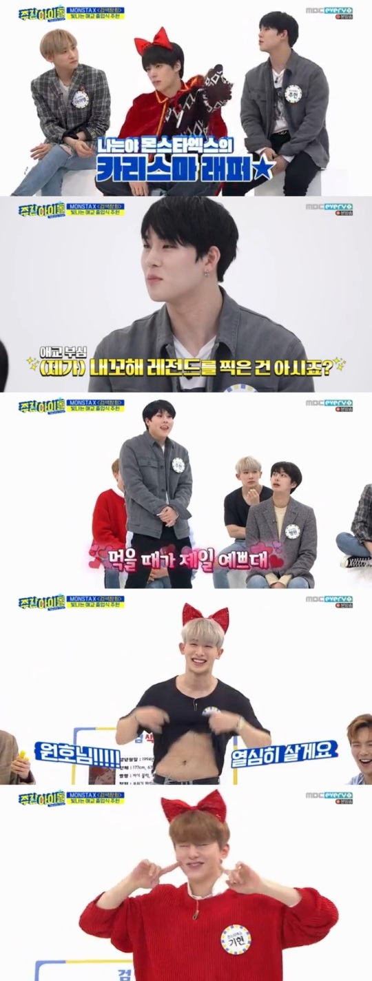 MBC 에브리원 '주간아이돌' 방송화면 캡처