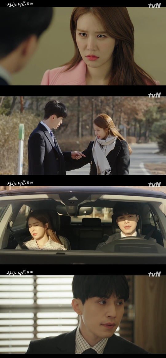 사진=tvN 진심이 닿다 캡처
