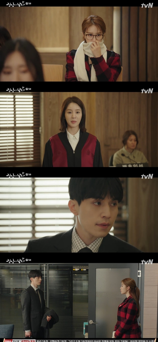 사진=tvN 진심이 닿다 캡처