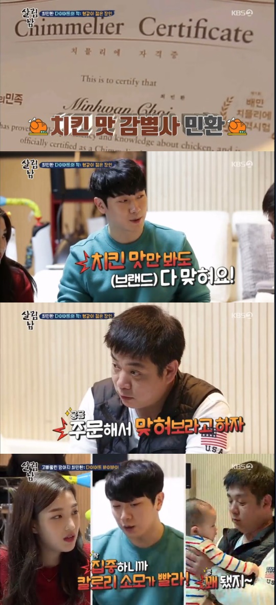사진=KBS '살림남' 캡처
