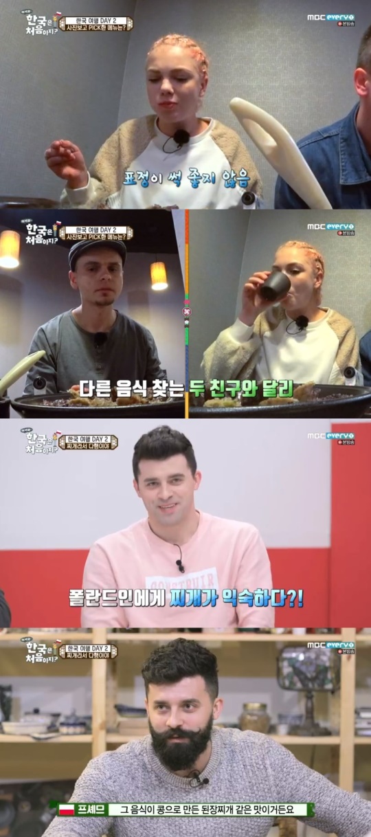 MBC every1 '어서와 한국은 처음이지' 캡처