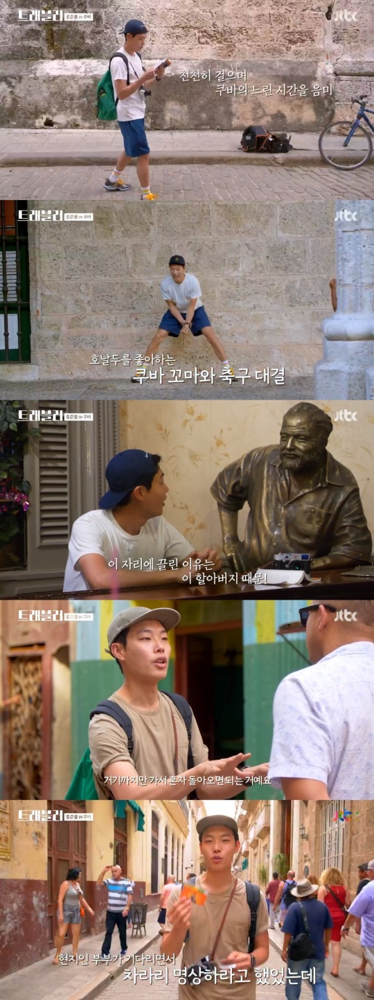 JTBC '트래블러' 방송 캡처