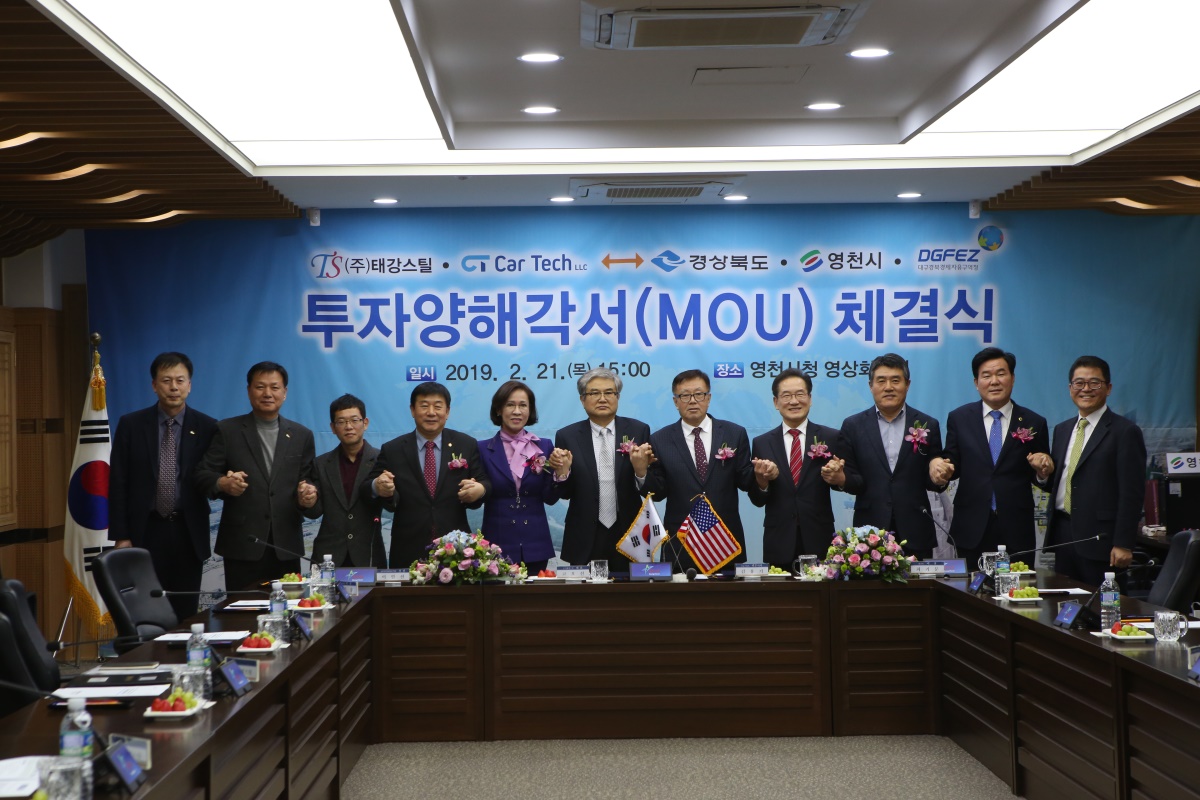 (대구경북경제자유구역청 제공)