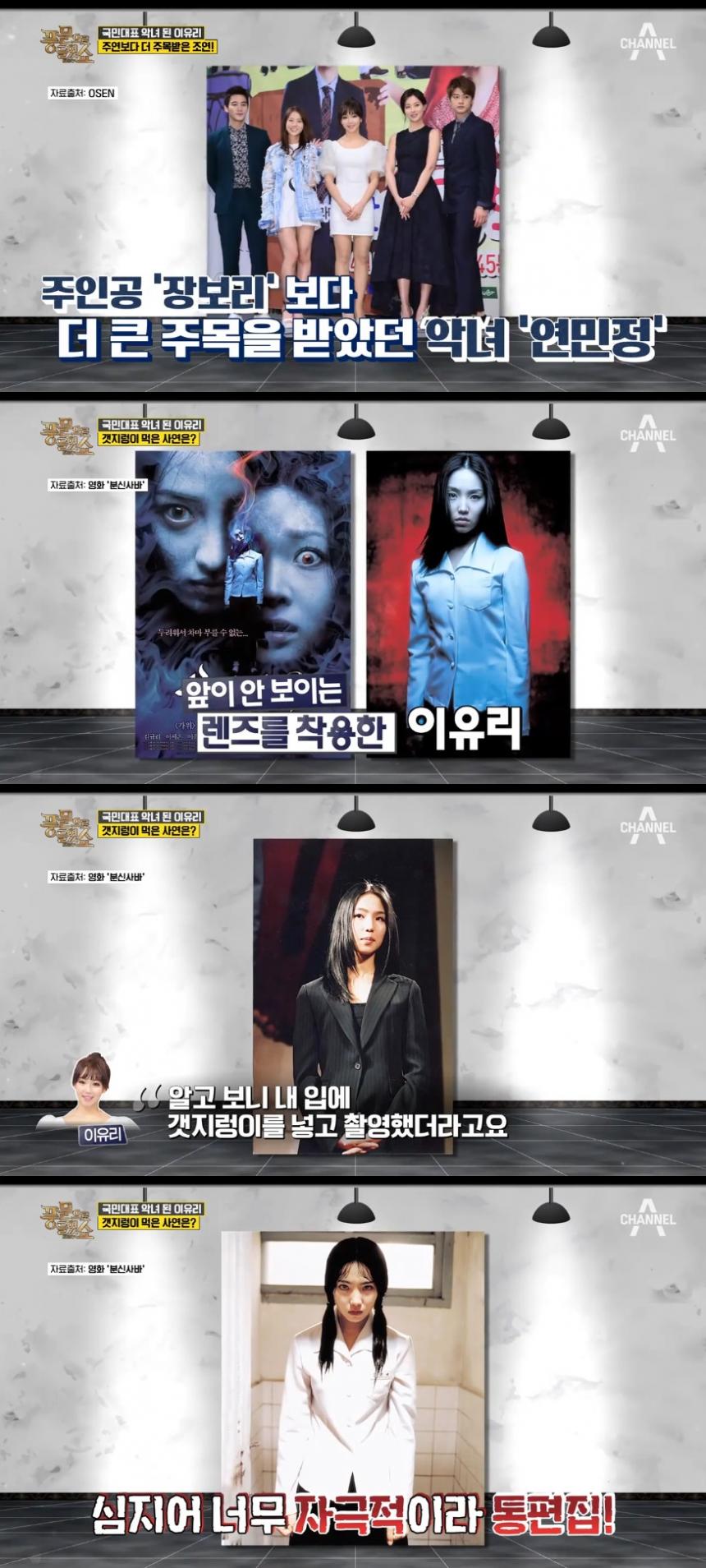 채널a