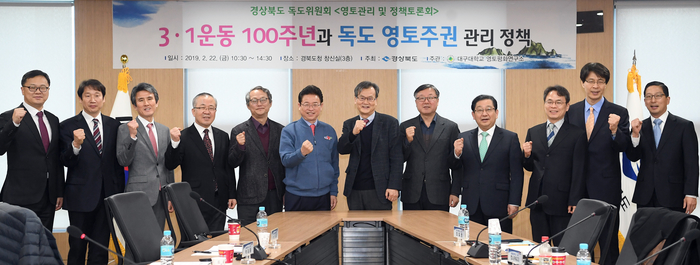 독도위원회 영토관리 및 정책토론회. (경북도 제공)