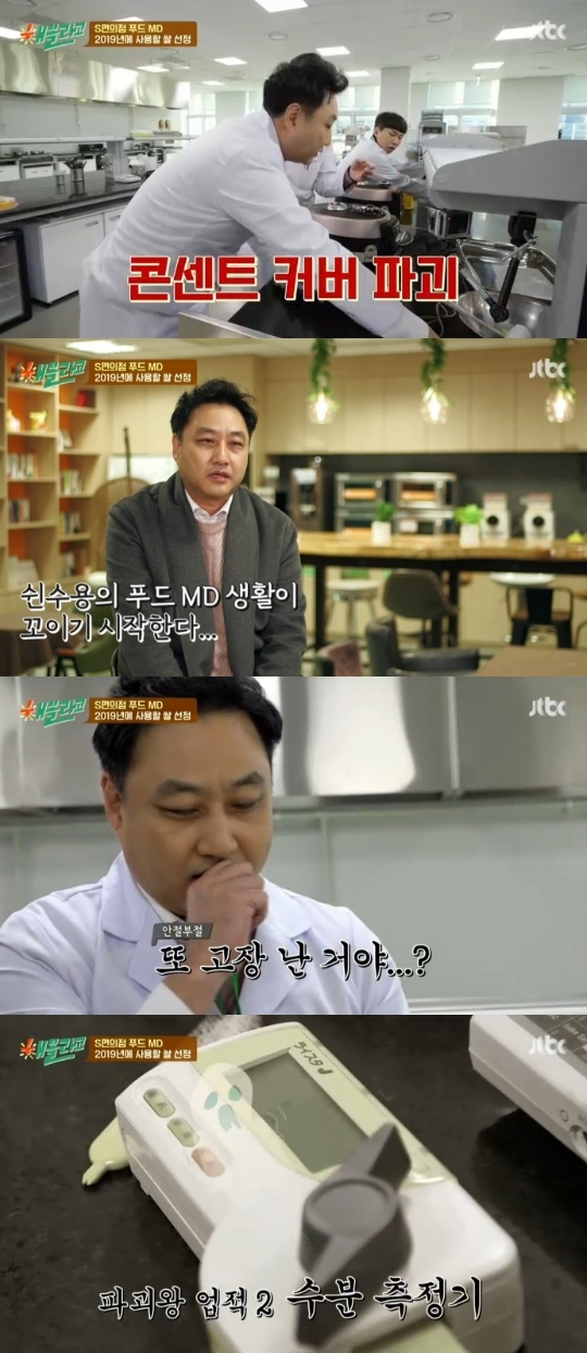 JTBC='해볼라고' 캡쳐