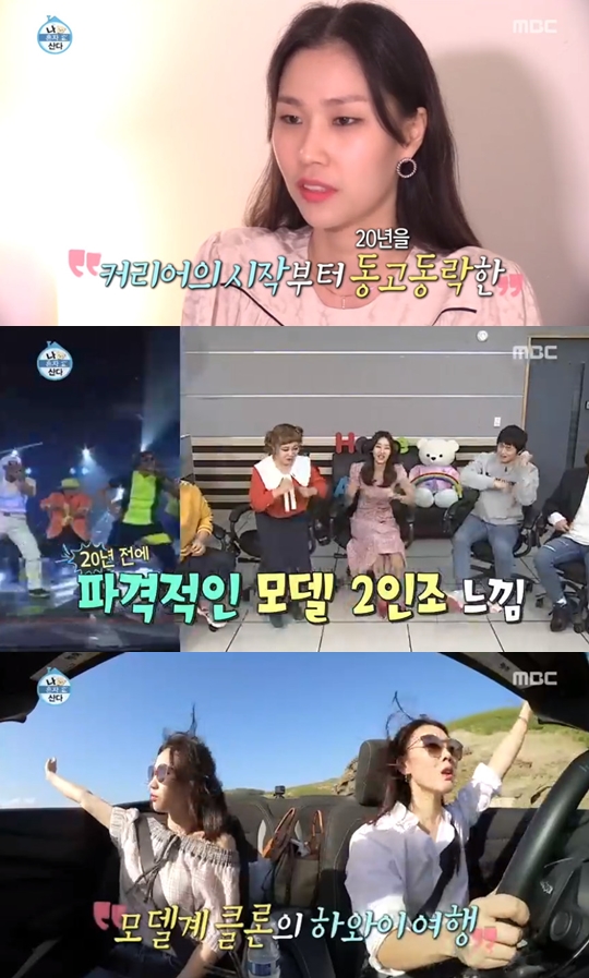 사진=MBC 나혼자산다 캡처
