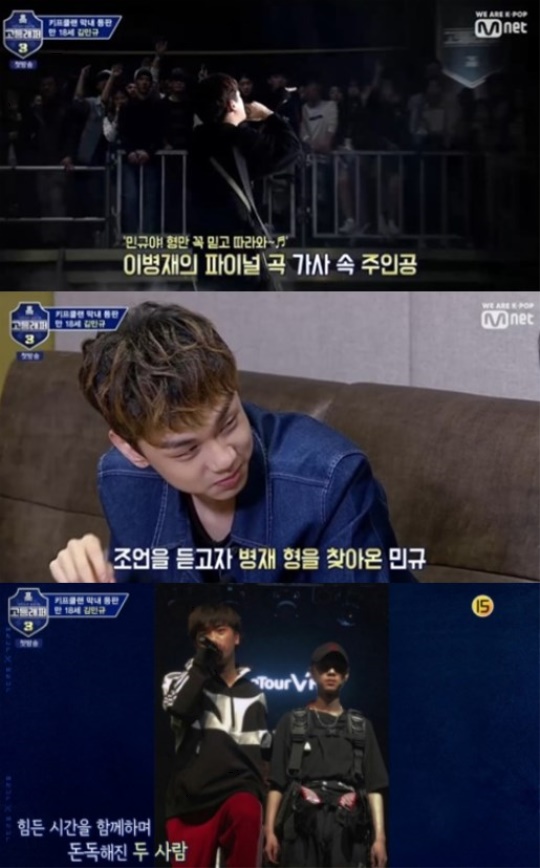 Mnet '고등래퍼3' 캡처